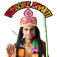 Funbore Bhakti