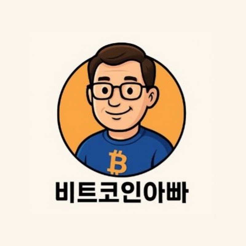 비트코인아빠