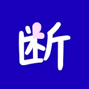 だんちょうてい