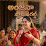 UbVZBocHFlQ-channel-avatar-అంజన కథల వనమాలి