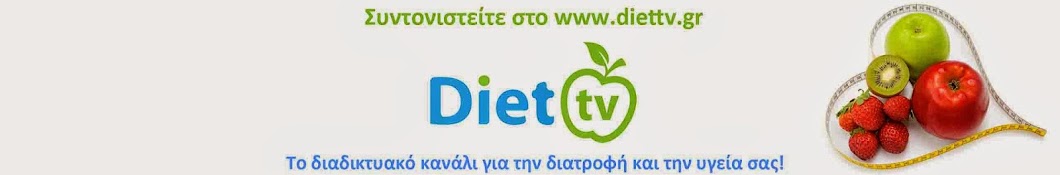 diettvgr YouTube channel avatar