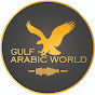 Gulf Arabic World logo