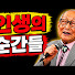 qSiDHdUuwE4-channel-avatar-인생의 순간들