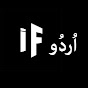What If Urdu logo