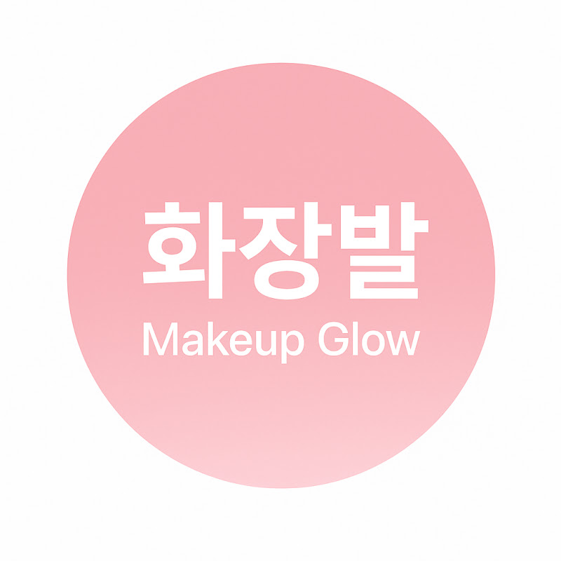 화장품추천