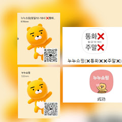 쇼핑누누