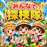 _breRCBEkWE-channel-avatar-みんなで探検隊