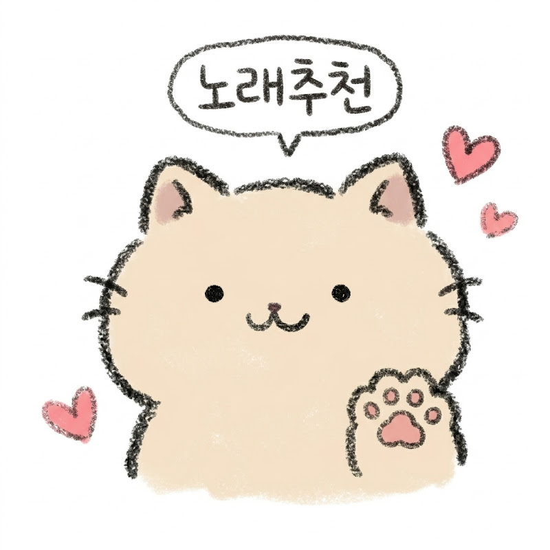 노래 추천하는 고양이