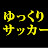 ゆっくり解説サッカーch