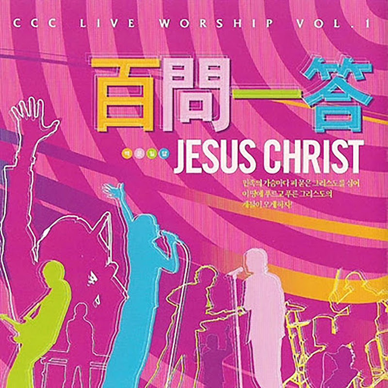 CCC MUSIC - Topic