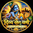 qD_Z9tF4z9U-channel-avatar-Divya srot Bani