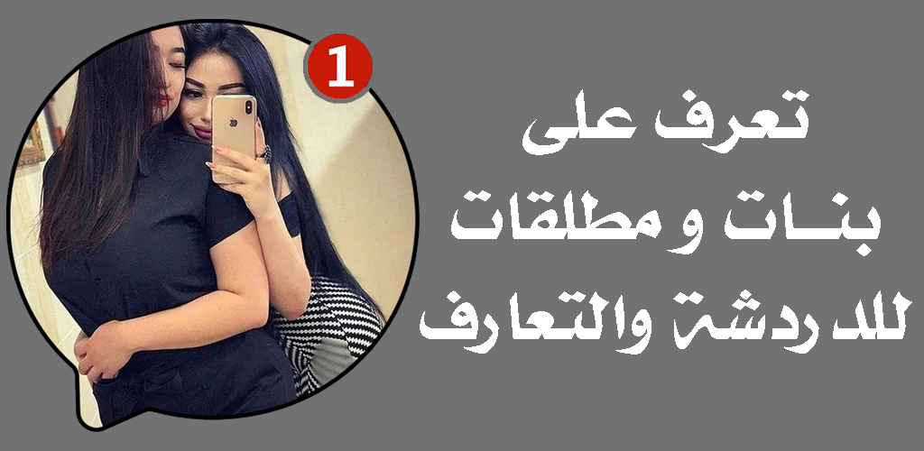 تعرف على بنات