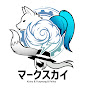 マークスカイ