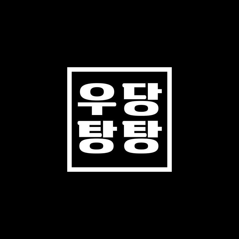 우당탕탕 avatar
