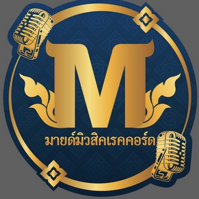 มายด์มิวสิคเรคคอร์ด OFFICIAL 