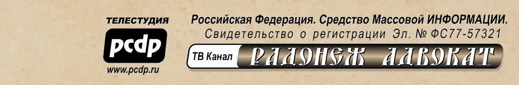 pcdp.ru YouTube channel avatar