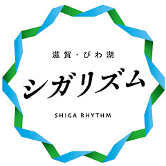 滋賀観光・グルメガイド【公式】