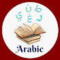 Learn Arabic with Faten logo
