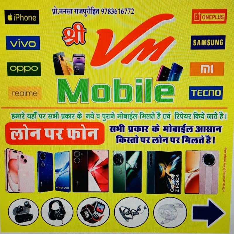 Shree vm mobile Dhorimana 