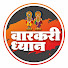 7k_SARwDKUY-channel-avatar-Varkari Dhyan