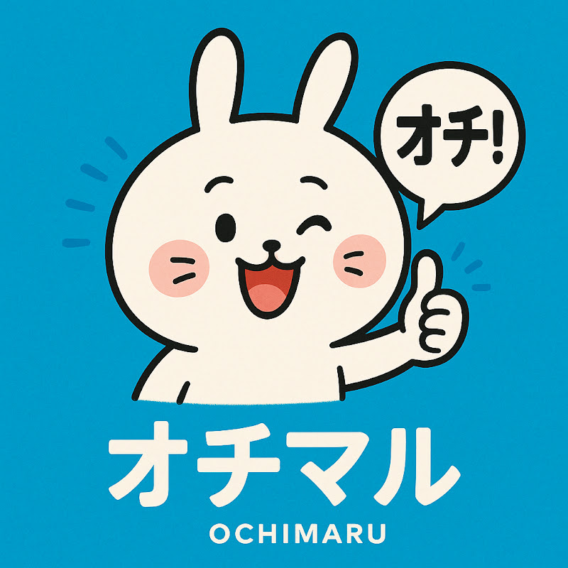 オチマルショーツ