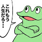 アマガエル【Am】