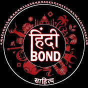 Hindi Bond