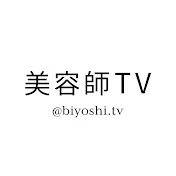 美容師TV by LOWBAL Professional