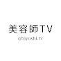 美容師TV by LOWBAL Professionalのチャンネルアイコン