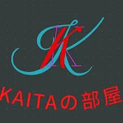 KAITAの部屋