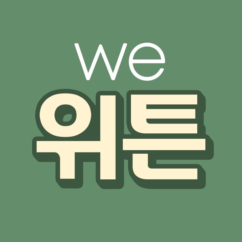 우리 모두 튼튼 Logo