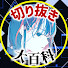 3Z1cdfaxd3o-channel-avatar-切り抜き大百科【切り抜きch】
