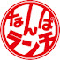 7FRbLXFm4Qw-channel-avatar-なんばランチ