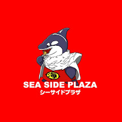シーサイドプラザチャンネル
