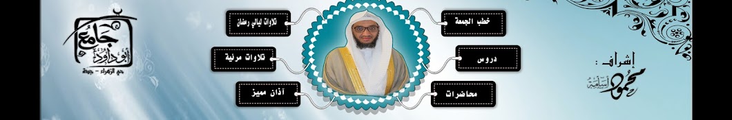 Ibrahim Bin Ali Murad YouTube channel avatar