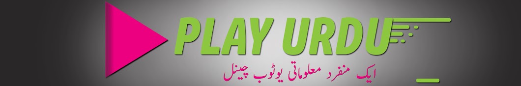 Play urdu Аватар канала YouTube