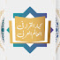 yNCJN3GSpsA-channel-avatar-كبار القراء في العالم العربي