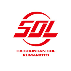 Saishunkan Sol 熊本アイコン画像