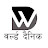 World Dainik