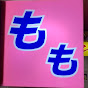 秘密スタジオ もも