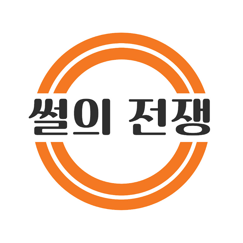 썰의전쟁 avatar