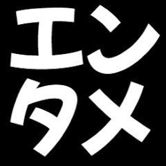 エンタメどっこいしょアイコン画像