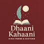 Dhaani Kahaani logo