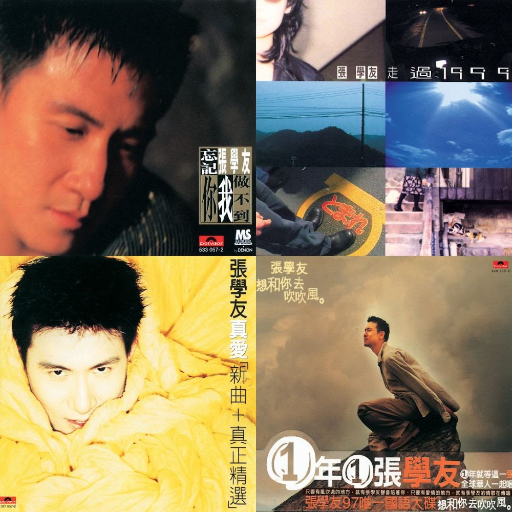 張學友 國語精選