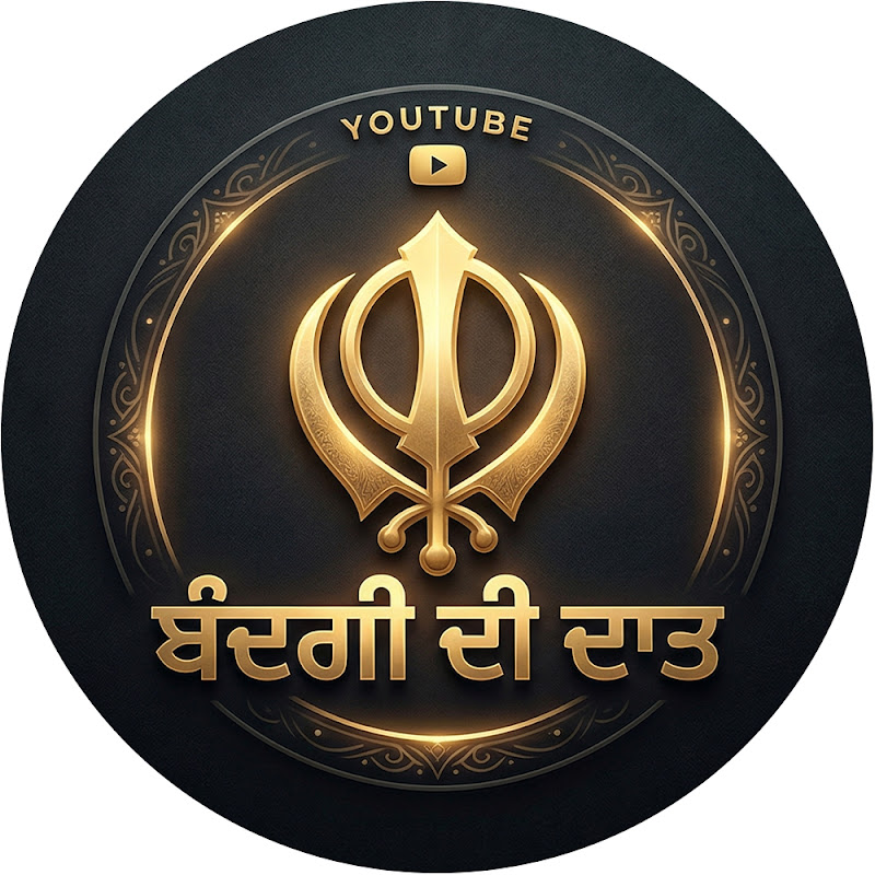 ਬੰਦਗੀ ਦੀ ਦਾਤ