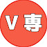 ma_x-WDrCWc-channel-avatar-V専