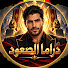 XtOSTtF0-30-channel-avatar-دراما الصعود