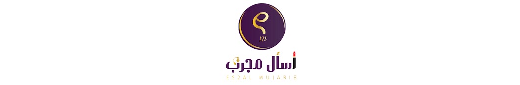 es2almujarib YouTube kanalı avatarı
