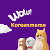 Koreanmeme