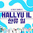 HALLYU IL K-Wave Sundays